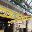 종로-연건-종로-연-201 | 서울여행 - 김밥집 팝업과 가면 좋을 곳 광장시장 맛집과 카페. 아침 일찍 여는 add 커피, 승우네식당...