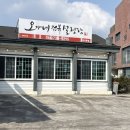 오가네전복