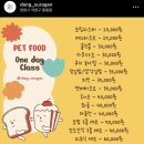 댕댕수라간 이미지