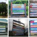 시 지정게시대(저단형 게시대) 이미지