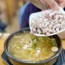 온주식당 | 전주 맛집 전주왱이콩나물국밥 초등 아이랑 아침식사 먹은 후기 (오징어사리 추가)
