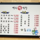 백두왕막창 이미지