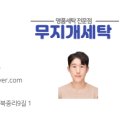 무지개세탁 이미지