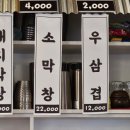 송주불냉면대구 이미지