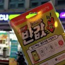 CU 화곡곰달래 이미지