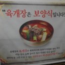 옛날전통육개장전문점 이미지