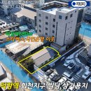 덕정동근생시설 이미지