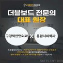 소망플란트치과의원 티스토리