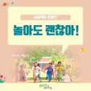 행복나무어린이집 이미지