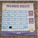 한울공원 해넘이 화장실 | 배곧 한울공원 해수풀장 시흥피서지 추천/성인물놀이/데이트/매점/카페/이용요금/시설/샤워실
