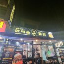 겉바속촉압력솥통닭신촌점