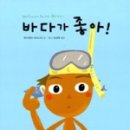 바다가 좋아 이미지