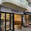 라나맘명지 | 신평동맛집 유부초밥이 맛있는 사하구 떡볶이 맛집 라나맘분식