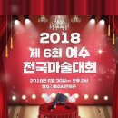 여수 전국마술대회 네이버블로그