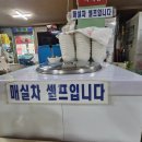 동묘역 몸보신 흑염소 백숙 삼계탕 맛집 문가네