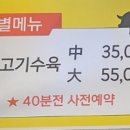 본가김해참숯뒷고기