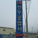 선우카센타 이미지