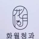 수지청과 이미지