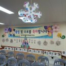 새터초교 병설유치원 이미지