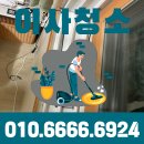 솜씨방크리닝 이미지