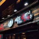 역전할머니맥주(용화점) 이미지