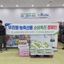 양남농협 하나로마트 이미지