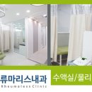 류마리스내과의원 네이버블로그