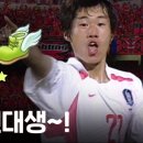 월드컵슈즈
