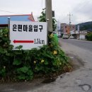 추풍령IC