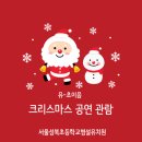 성북초교 병설유치원 이미지