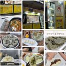 곰바람안흥찐(찍)빵만두 이미지