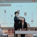리포브진해 | 김효진 본부장 특강 후기 | 초일류 산업생태구조 구축
