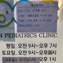 민소아과의원 이미지