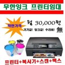 정말싼무한프린트3만원(부산) 이미지