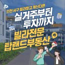 탑랜드공인중개사사무소 네이버블로그