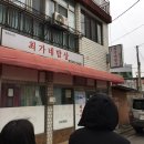 최가네오늘의밥상 네이버블로그