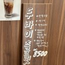 온초점
