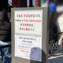 빌 코리아 | 종로] 경복궁 무료입장(코리아 그랜드 페스티벌...국화화엄축제, 열린송현 서울도시건축비엔날레 후기