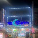 이모곰장어 | 부산 부전시장꼼장어 맛집 - 역전산곰장어 연탄소금구이 + 볶음밥 후기