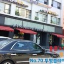 투썸플레이스 방배역 이미지