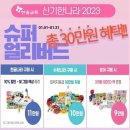 한솔슈퍼 이미지
