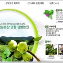 샘말 농장 이미지