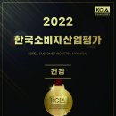 2022 KCIA 한국소비자산업평가 '남도향프로폴리스' 선정! 이미지