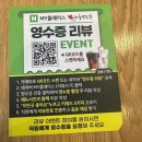 하루엔소쿠 성남고등지구점 | 청계산 등산 전이나 점심시간에 직장인이 가면 좋을 돈까스맛집 하루엔소쿠 성남고등지구점!(메뉴판 첨부)