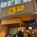 논현로19길 17 | 일상(블챌)_4_토도스, 런던베이글, 꿉당, 프론트서울, 파이브가이즈, 밤을지새우는사람들 등