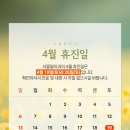 필치과의원 | 대치역치과 서울필치과의원 4월 휴진일 안내