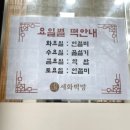 세화떡방