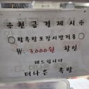 더나은족발 이미지