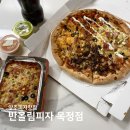 반올림피자샵 | 옥정동맛집 포텐피자ㅣ반올림피자샵 옥정점