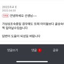 [7/26]_문제풀이반_기본간호_B3_성 조숙증 이미지